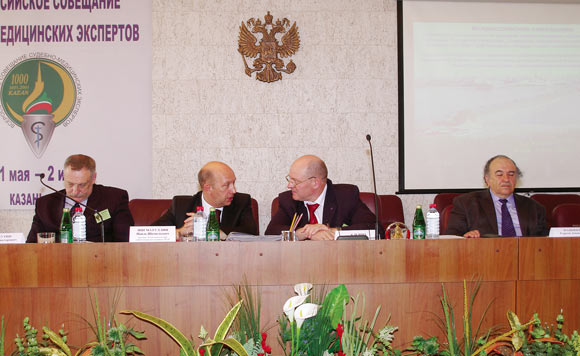 Президиум Всероссийского совещания